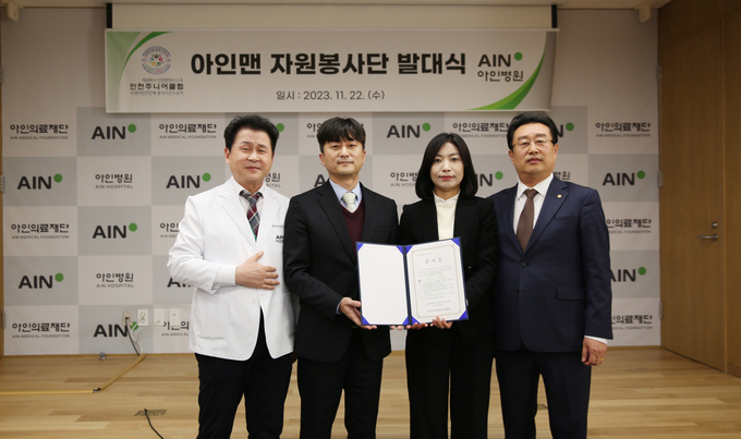 관련기사 이미지.ⓒ아인병원 제공
