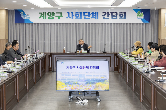 윤환 계양구청장, 사회단체와의 간담회로 구민과의 소통 이어가고 있다. ⓒ 계양구 제공
