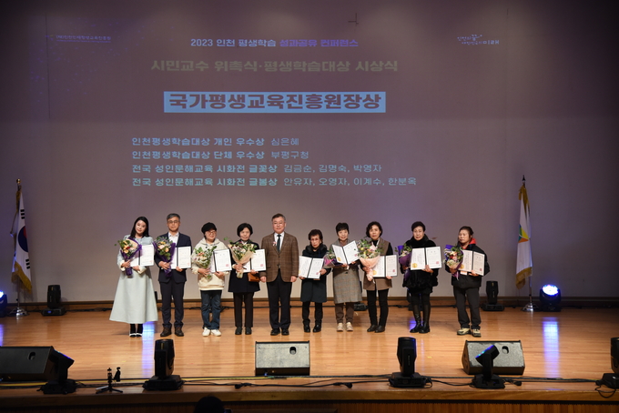 부평구 인천 평생학습대상 단체부문 ‘우수상’ 수상하고 있다. ⓒ 부평구 제공