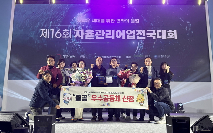 시흥시가 제16회 자율관리어업 전국대회에서 도지사 표창을 수여 받고 기념촬영을 하고 있다.ⓒ시흥시 제공 