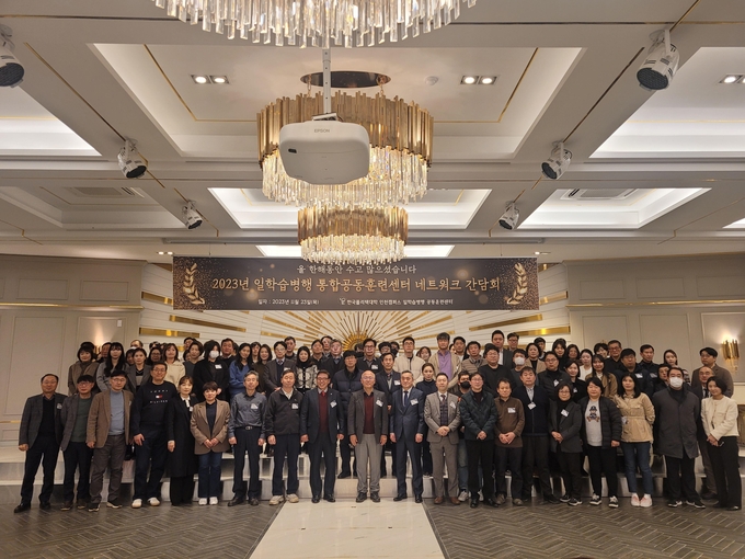 한국폴리텍대학 인천캠퍼스가 일학습병행 통합공동훈련센터 협약기업 및 유관기관 관계자 네트워크 간담회를 진행하고 기념촬영을 하고 있다.ⓒ한국폴리텍대학 인천캠퍼스 제공