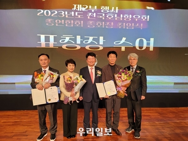 정기총회 및 총회장 이·취임식