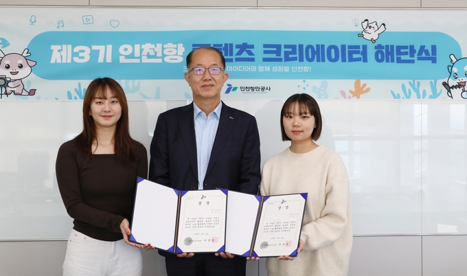 IPA 김순철 경영부문 부사장이 최우수팀으로 선정된 항해팀과 기념촬영을 하고 있다 ⓒ 인천항만공사 제공