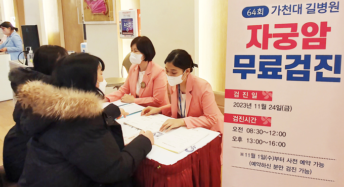 가천대 길병원 '제64회 장궁암 무료 검진'실시하고 있다. ⓒ 가천대 길병원 제공