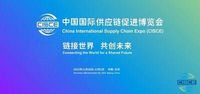 제1회 China International Supply Chain Expo 개최