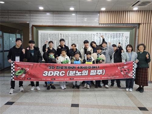 평택시청소년문화센터가 2023년 평택시 청소년참여예산제 우수사업 '3DRC 대회-분노의 질주' 운영하고 있다. ⓒ 평택시청소년문화센터 제공