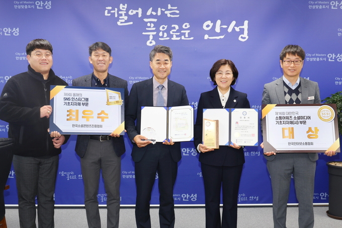 김보라 안성시장이 sns 및 소셜미디어 2년 연속 수상하고 있다. ⓒ 안성시 제공