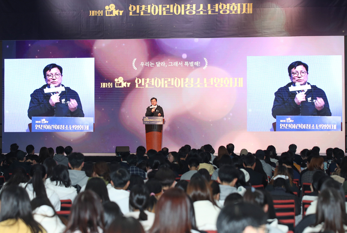 도성훈 인천광역시교육감, 제1회 인천 어린이 청소년 영화제 격려하고 있다. ⓒ 인천시교육청 제공