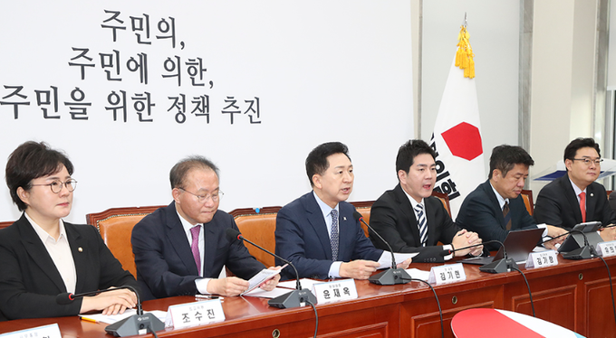 국민의 힘 