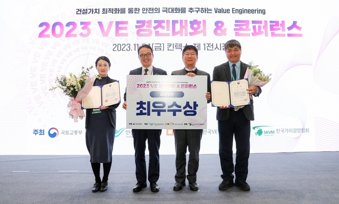 일산 킨텍스에서 국토교통부 주최로 열린 ‘2023년 제16회 VE 경진대회 시상식’에서 인천국제공항공사 임직원들이 3년 연속 공공부문 최우수상(1위)을 수상한 후 기념촬영을 하고 있다.<br>
* 사진 왼쪽부터 인천국제공항공사 성소은 사원(개인표창 수상), 주견 건설사업단장, 이동현 건설기획처장, 이영중 사업관리팀장(공사 대표로 최우수상 수상) ⓒ 인천국제공항공사 제공