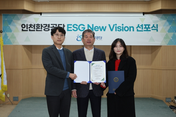 ESG 뉴 비젼(New Vision) 선포식 후 최계훈 이사장과 직원들이 기념촬영을 하고 있다. ⓒ 인천환경공단 제공