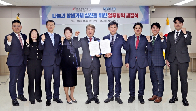 함흥규 한전산업개발 사장과 김준석 한국해양교통안전공단 이사장 및 양사 관계자들이 22일 진행된 ‘나눔과 상생가치 실현을 위한 업무 협약식’ 후 기념 촬영을 하고 있다. ⓒ 한전산업 제공
