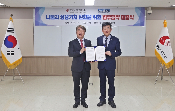 함흥규 한전산업개발 사장(왼쪽)과 김준석 한국해양교통안전공단 이사장(오른쪽)이 22일 진행된 ‘나눔과 상생가치 실현을 위한 업무 협약식’에서 기념 촬영을 하고 있다. ⓒ 한전산업 제공