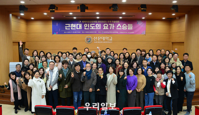 세계자연건강포럼 2023 추계학술대회에 참여한 참석자들이 기념촬영을 하고 있다.ⓒ최은준 기자 