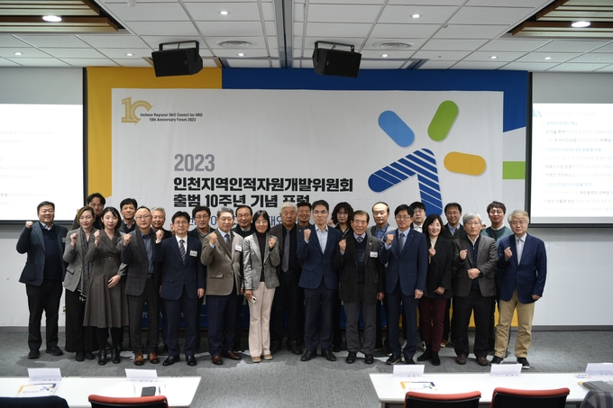 인천인자위, 출범 10주년 기념 포럼을 개최 후 기념촬영을 하고 있다. ⓒ 인천상공회의소 제공