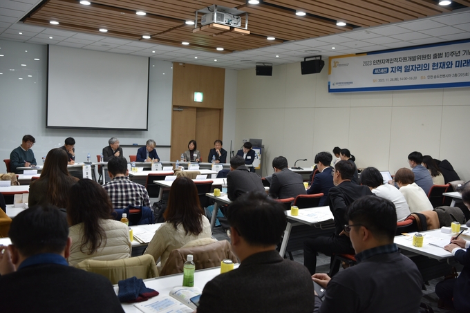 인천인자위, 출범 10주년 기념 포럼을 개최 하고 있다. ⓒ 인천상공회의소 제공