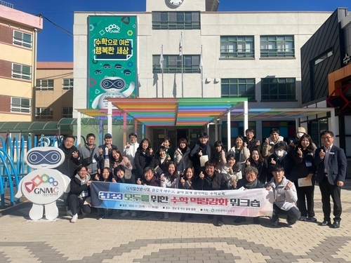 인천시교육청이 초·중·고등학교 수학교사, 교육전문직원 50명을 대상으로 '모두를 위한 수학 역량강화 워크숍 개최 ⓒ 인천시교육청 제공