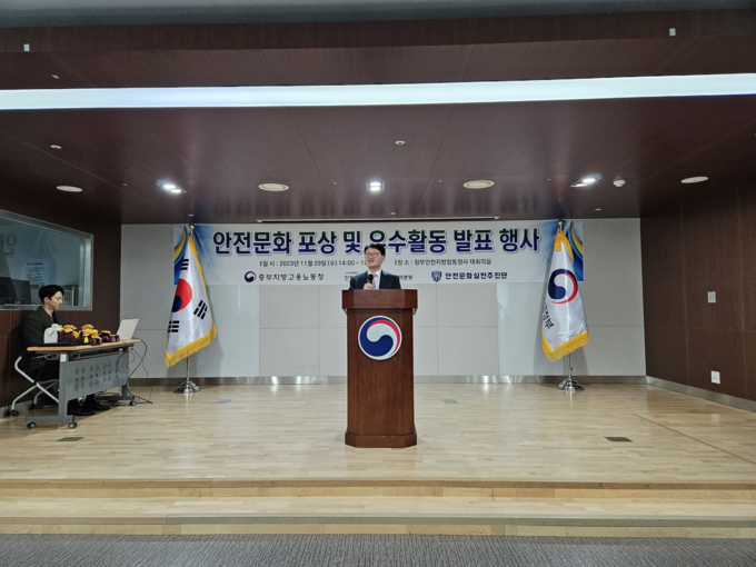 민길수 중부지방고용노동청장이 정부인천지방합동청사에서 열린 안전문화 포상 및 우수활동 발표 행사에 참석해 인사말을 하고 있다.ⓒ중부지방고용노동청