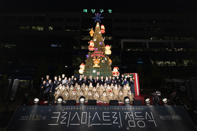 윤환 계양구청장이, 관계자들과 ‘크리스마스트리 점등식’ 성료 후 기념촬영을 하고 있다. ⓒ 계양구 제공