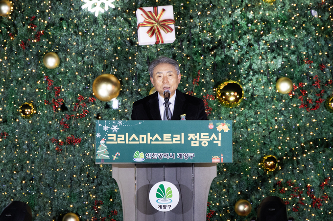 윤환 계양구청장이, ‘크리스마스트리 점등식’ 에서 인사말을 하고 있다. ⓒ 계양구 제공