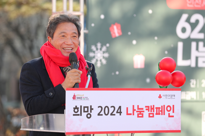  1일 오후 인천시청 애뜰광장에서 진행된 ‘희망2024 나눔 캠페인 출범식’에서 인천국제공항공사 이학재 사장이 인천 사회복지공동모금회에 지역 사회공헌 성금 11억 원을 전달한 후 기부자 대표로서 나눔 메시지를 전달하고 있다. ⓒ 인천국제공항공사 제공