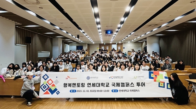 SK인천석유화학, ‘SK 행복 멘토링’ 프로그램을 성황리에 마무리 하고 있다. ⓒ ‘SK 인천석유화학 제공