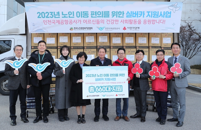 4일 오전 인천국제공항공사 청사에서 인천국제공항공사 이학재 사장(사진 왼쪽에서 다섯 번째)이 인천지역 보행불편 어르신 지원을 위한 노인 보행 보조기 660대를 전달한 후 한국노인종합복지관협회 박노숙 회장(사진 왼쪽에서 네 번째), 인천사회복지공동모금회 조상범 회장(사진 왼쪽에서 여섯 번째), 인천중구노인복지관 김세원 관장(사진 왼쪽에서 일곱 번째) 및 각 기관 관계자들과 기념촬영을 하고 있다.