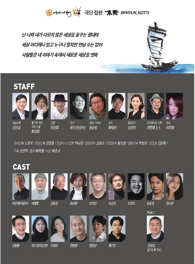 달문을 찾아서 극단 포스터 