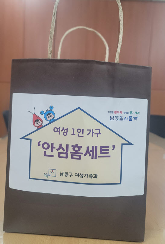 남동구 여성1인가구.1인점포에 범죄예방 시스템 지원 안심벨 지원했다. ⓒ 남동구 제공