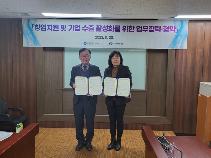 인천신보 전무수 이사장이 창업지원 및 기업 수출활성화를 위한 업무협력 협약식을 가지고 있다. ⓒ 인천신보 제공