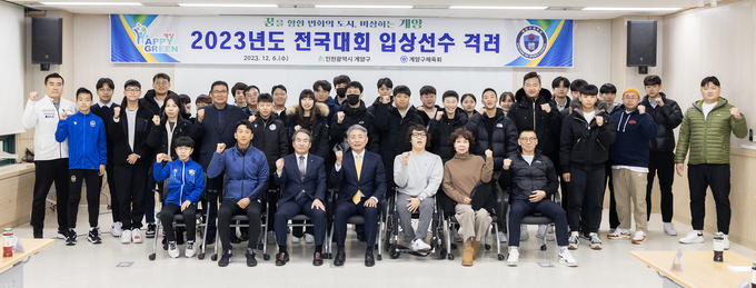 윤환 구청장, 2023년도 전국대회 입상 선수와 지도자 격려하고 있다. ⓒ 계양구 제공