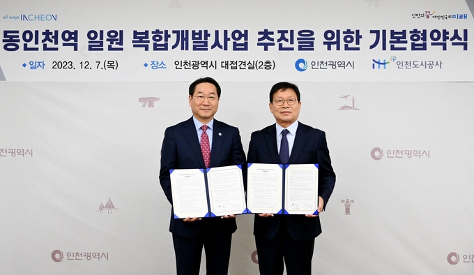 유정복 인천시장이 7일 시청 접견실에서 열린 '동인천역 일원 복합개발사업 추진을 위한 기본협약식'에서 조동암 인천도시공사 사장과 협약을 체결한 뒤 기념촬영을 하고 있다. ⓒ 인천시 제공