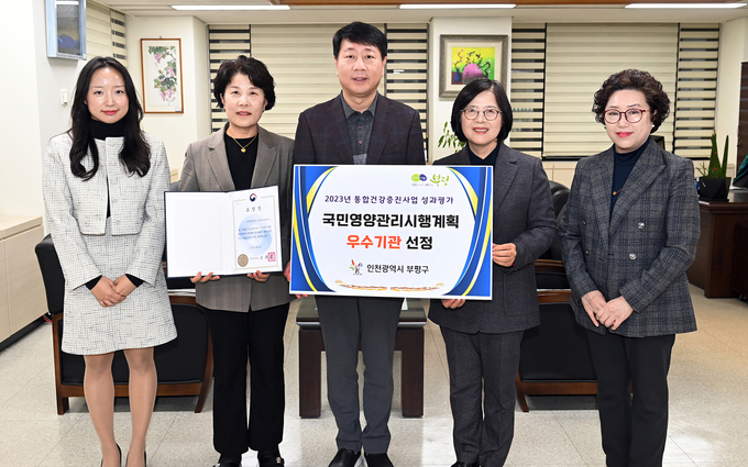 차준택 구청장과 김윤자 부평구 보건소장이, 국민영양관리시행계획 평가서 ‘우수’ 보건복지부 장관상 수상하고 있다. ⓒ 부평구 제ㅗㅇ