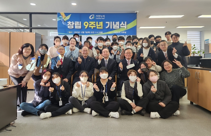 가천대 길병원이 가천누리 9주년 기념식을 개최하고 있다. ⓒ 가천대길병원 제공