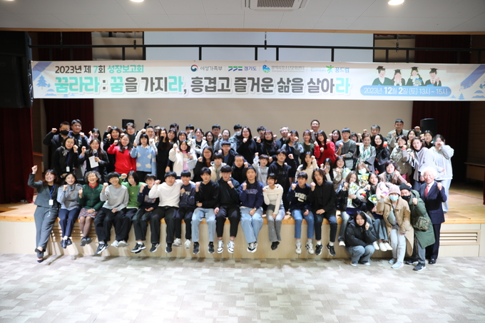 평택시 학교밖 청소년지원센터 성장보고회 개최 후 기념촬영을 하고 있다. ⓒ 평택시 제공
