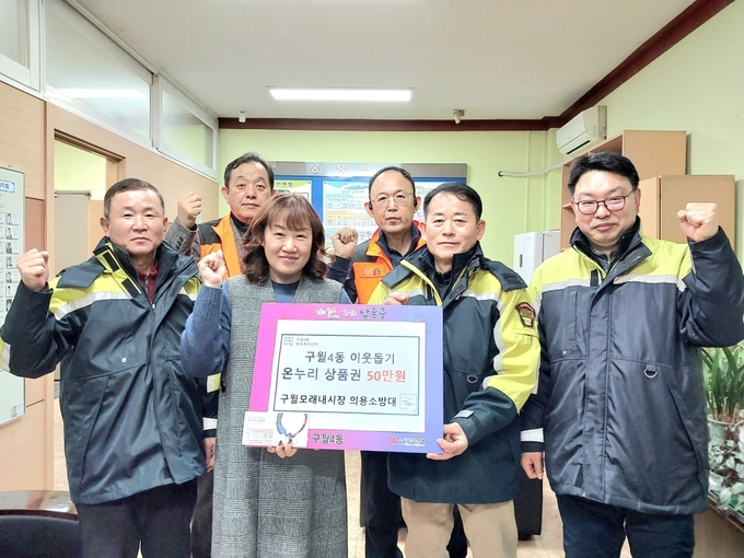 김은실 동장이 구월모래내시장의용소방대 온누리상품권 50만 원 기탁받고 있다. ⓒ 남동구 제공