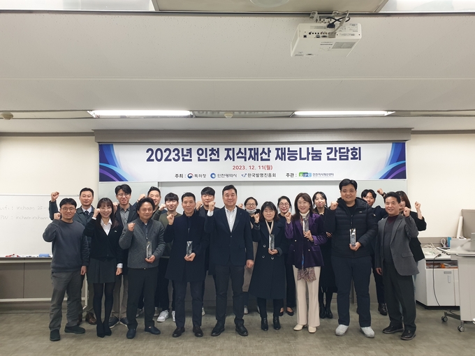 김면복 인천지식재산센터장이, 지식재산 재능나눔 우수활동자에 감사패 전달 하고 있다. ⓒ 인천상의 제공