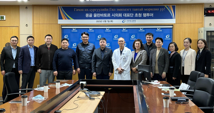 가천대 길병원에 몽골 울란바토르시의회 대표단 방문해 기념촬영을 하고 있다. ⓒ 가천대 길병원 제공