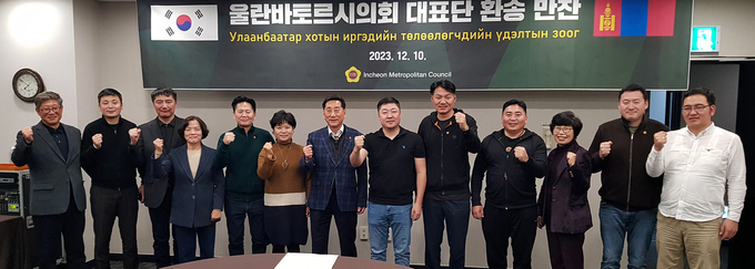 울란바토르시의회 대표 방문단이 인천시의회를 방문하고 있다. ⓒ 인천시의회 제공
