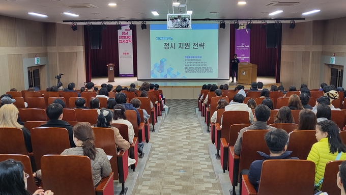 2024학년도 정시 대비 입시설명회 성료하고 있다. ⓒ 평택시 제공