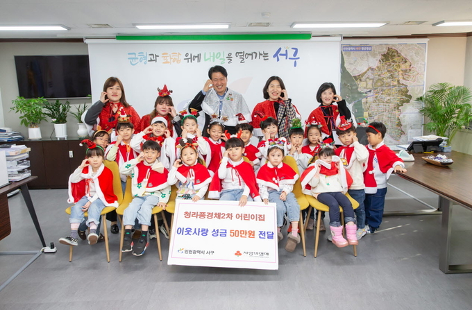 국공립 제일풍경채 2차어린이집이 강범석 서구청장에게 이웃돕기 성금 전달하고 있다. ⓒ 서구청 제공