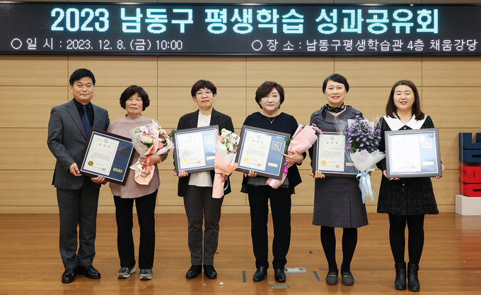 박종효 남동구청장이 2023년 평생학습 성과공유회 개최하고 있다. ⓒ 남동구 제공