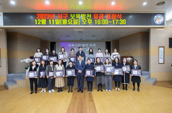 강범석 서구청장이 인천 서구, 2023년 보육발전 유공자 표창 수여하고 기념촬영을 하고 있다. ⓒ 서구청 제공