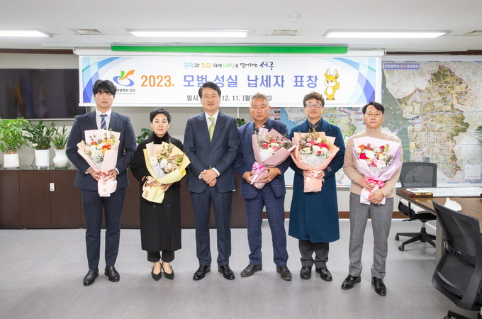 강범석 청장이 인천 서구, 모범·성실 납세자 표창장 수여하고 기념촬영을 하고 있다. ⓒ 인천서구청 제공