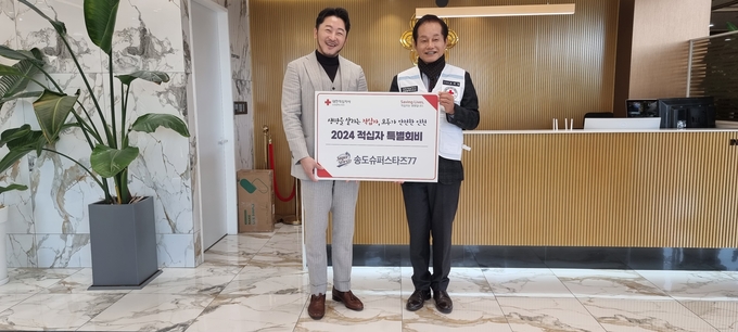 (왼쪽부터) 송도슈퍼스타즈77 정석헌 구단주, 대한적십자사 인천광역시지사 조의영 회장 ⓒ 인천적십자 제공