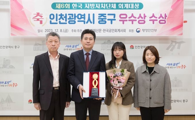 김정헌 구청장 제6회 한국 지방자치단체 회계대상 우수상 수상을 수상했다. ⓒ 중구청 제공