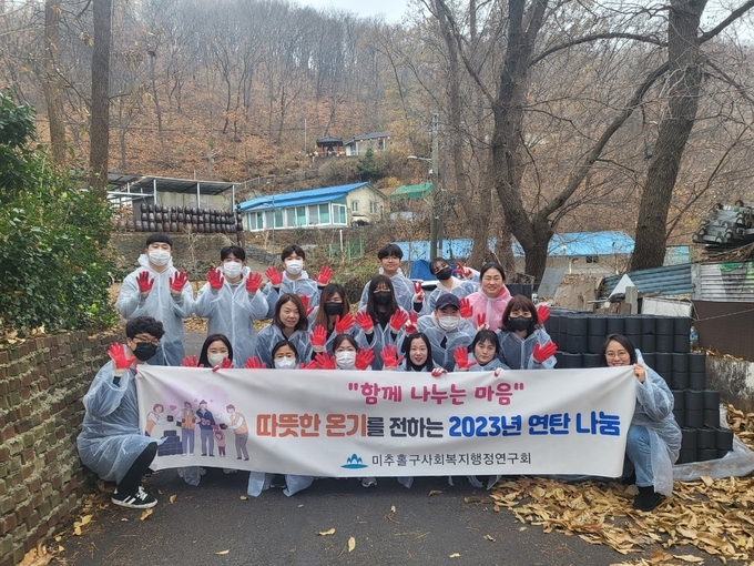 미추홀구 사회복지공무원, 어려운 이웃에 연탄 후원하고 있다. ⓒ 미추홀구 제공
