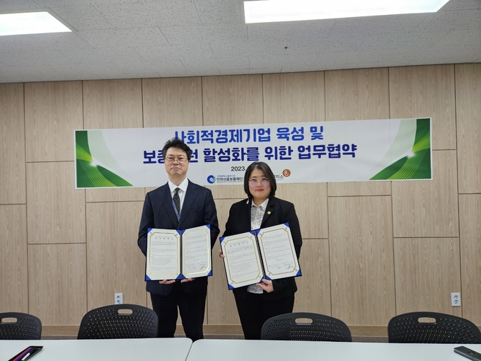 인천신용보증재단과 한국사회적기업진흥원 사회적기업 성장지원센터가 업무협약을 체결하고 있다. ⓒ 인천신보 제공