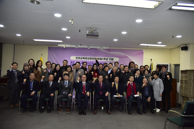 인천교육정상화연합 창립 1주년 기념 청소년 마약퇴치 세미나 개최 ⓒ 우리일보 db
