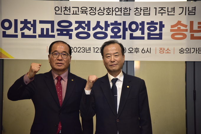 인천교육정상화연합 송년회 이모저모 ⓒ 우리일보 db